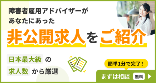 障害者雇用】沢井製薬株式会社/一般事務・営業事務の求人 - 大阪府大阪 