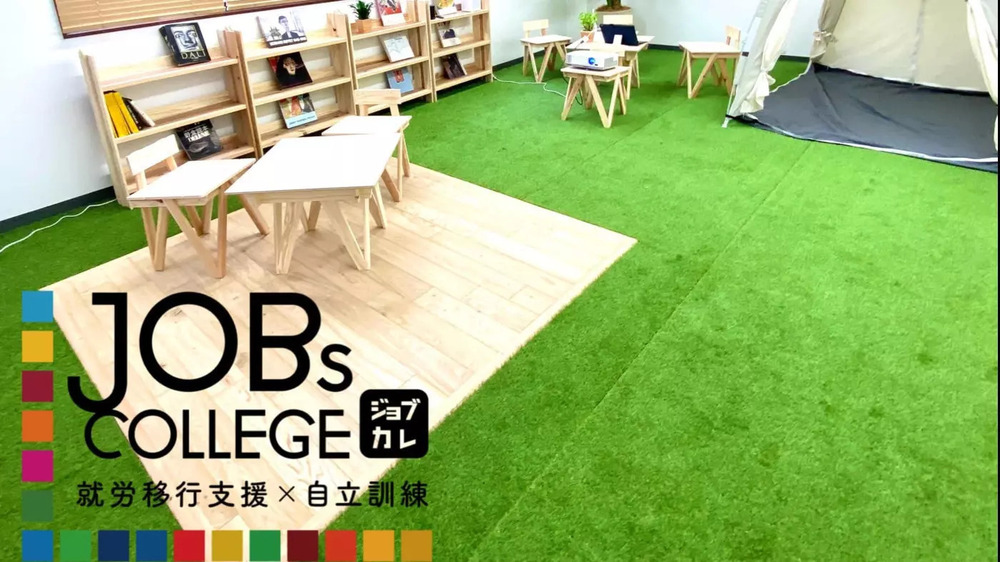 就労移行支援事業所「ジョブズカレッジ」(愛知県名古屋市)