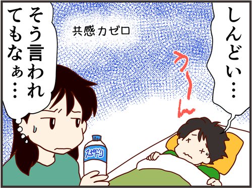 空気は読めないと自覚！だけどコミュニケーションは間違えないように