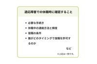 記事イメージ画像
