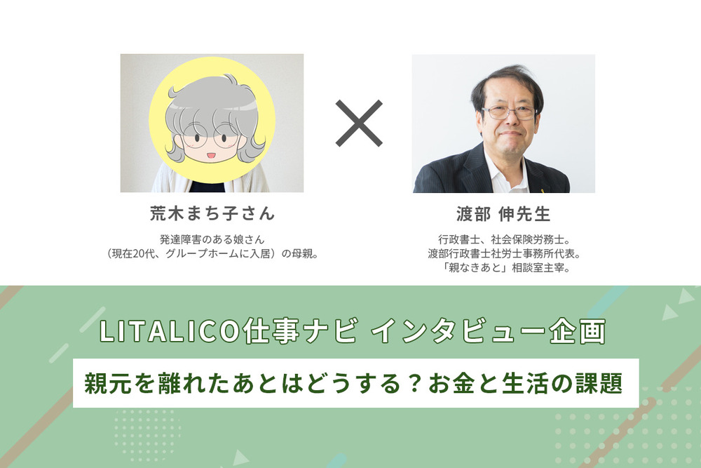 記事トップイメージ画像