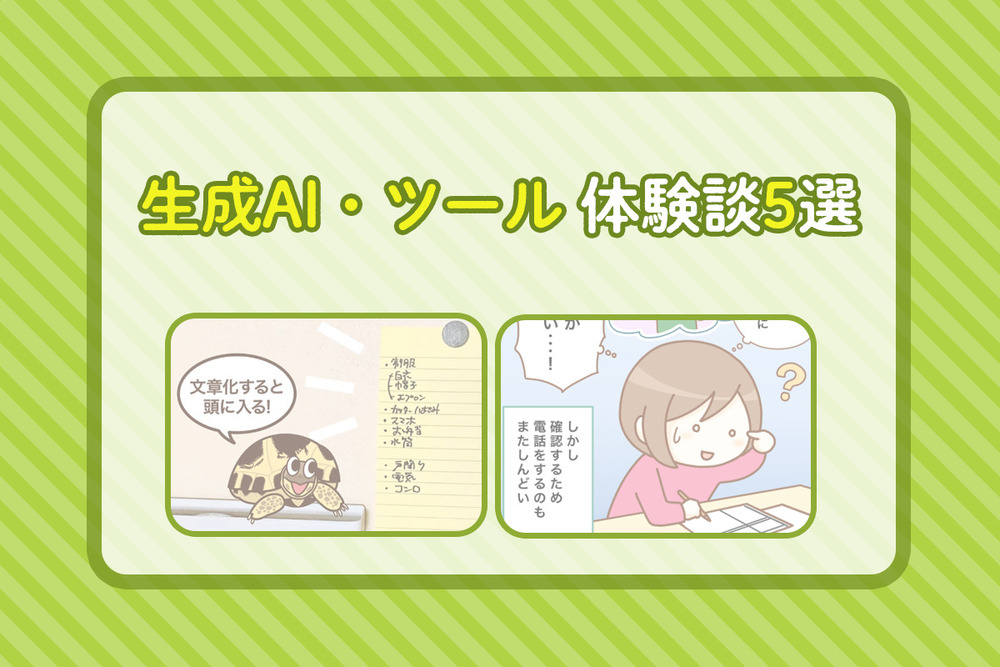 記事トップイメージ画像