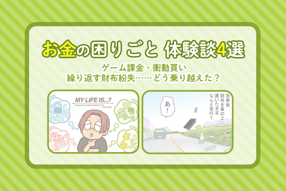 記事トップイメージ画像