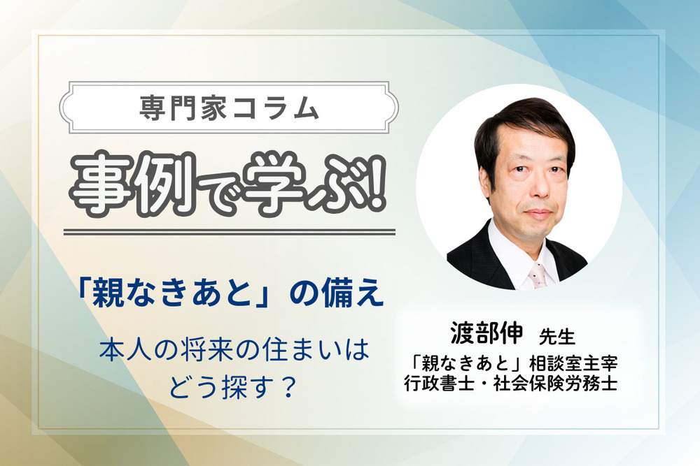 記事トップイメージ画像