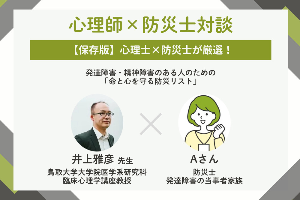 記事トップイメージ画像