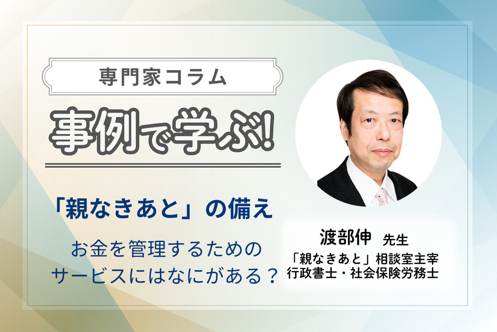 記事トップイメージ画像