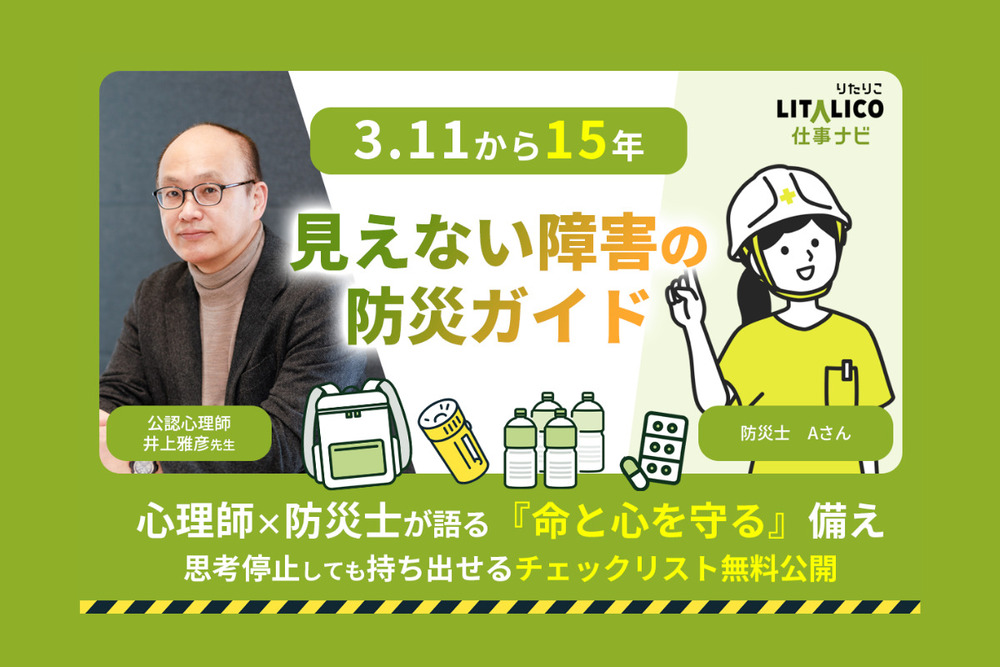 記事トップイメージ画像