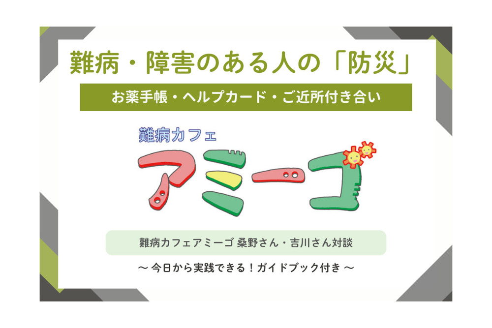 記事トップイメージ画像