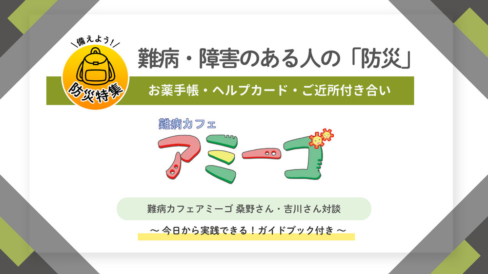 記事トップイメージ画像