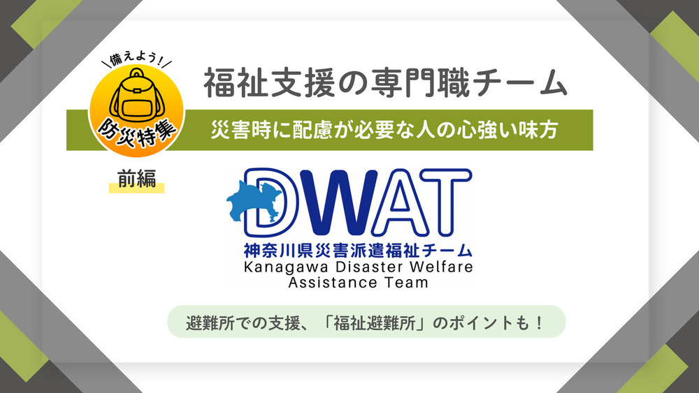 記事トップイメージ画像