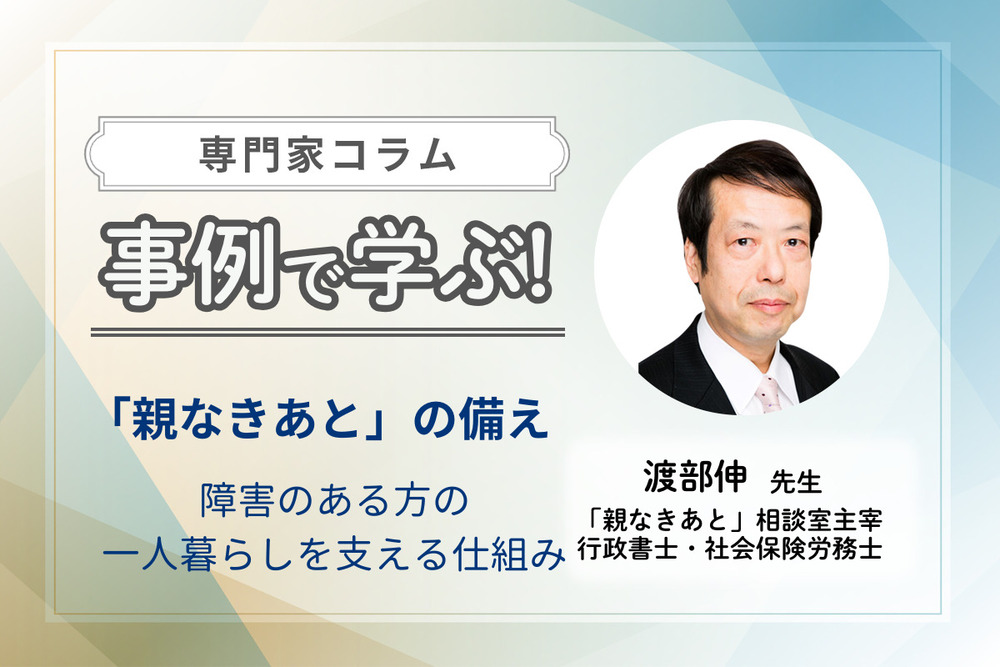 記事トップイメージ画像