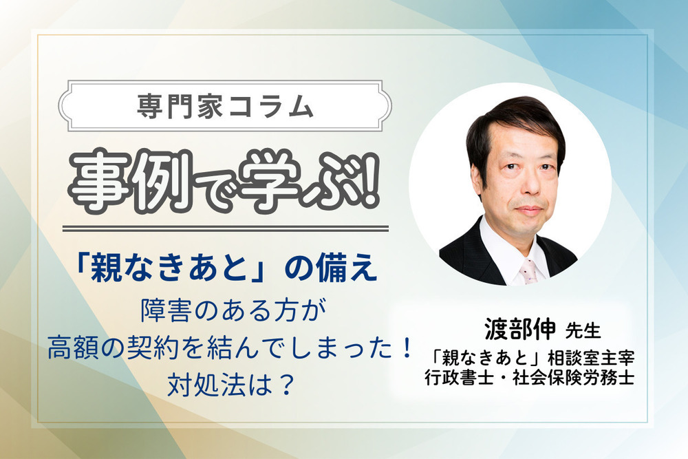 記事トップイメージ画像