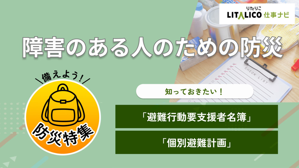 記事トップイメージ画像