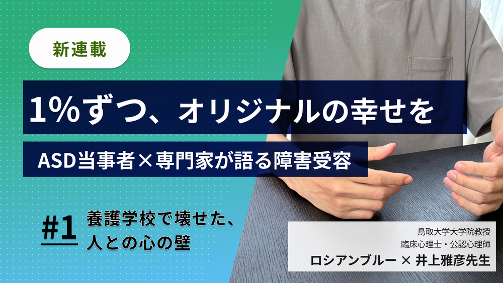 記事トップイメージ画像