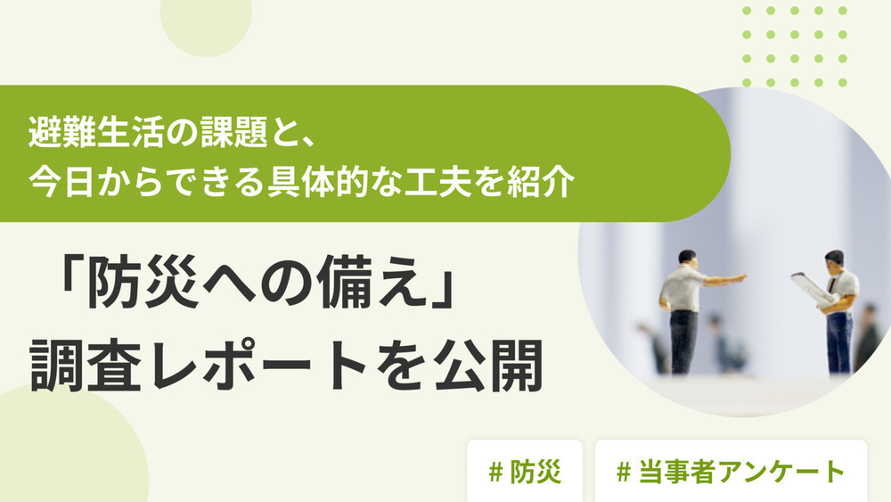 記事トップイメージ画像