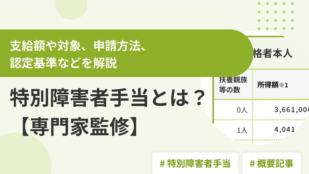 記事トップイメージ画像
