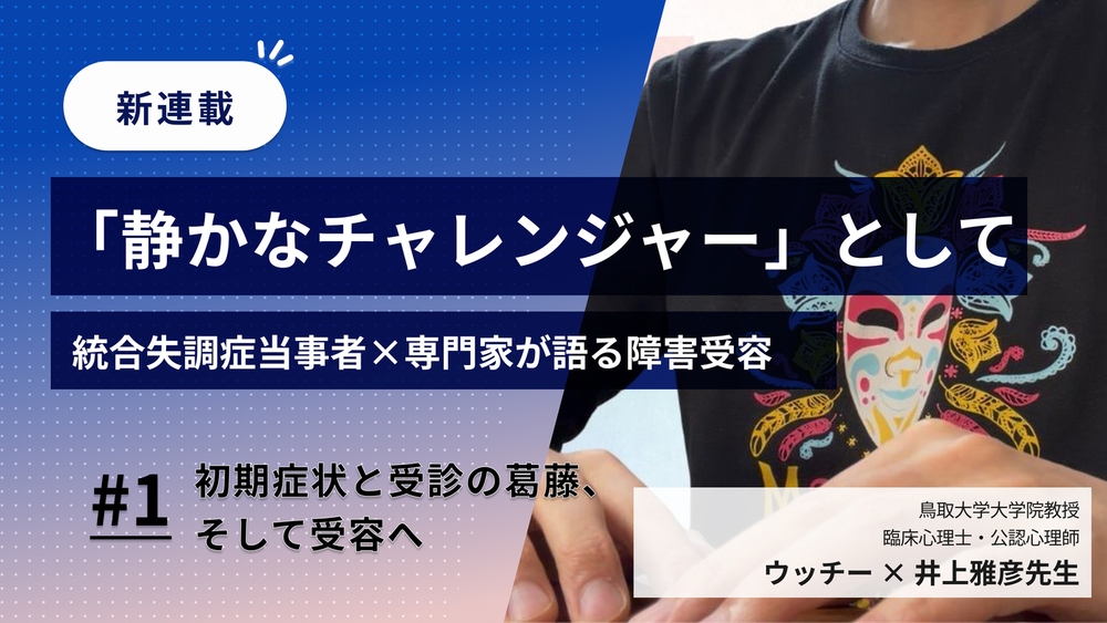 記事トップイメージ画像