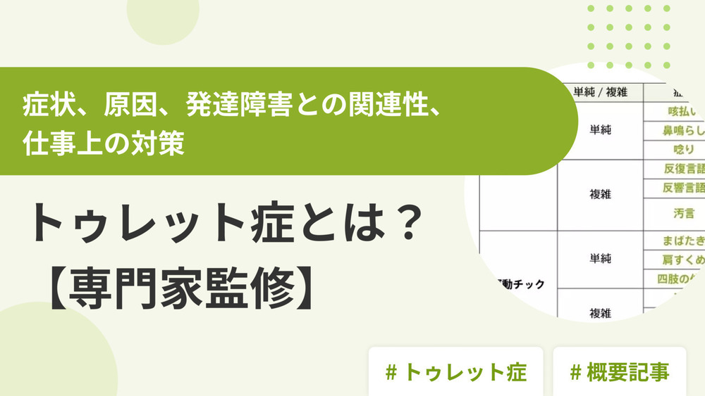 記事トップイメージ画像