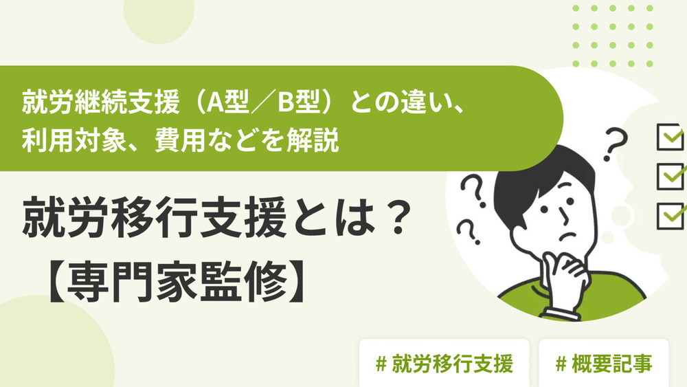 記事トップイメージ画像