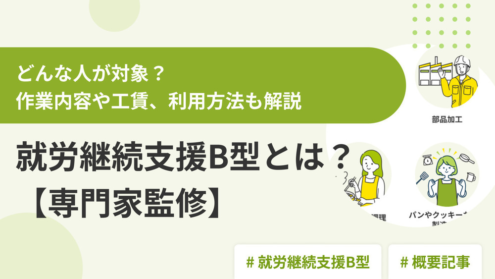 記事トップイメージ画像