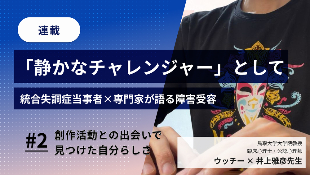 記事トップイメージ画像