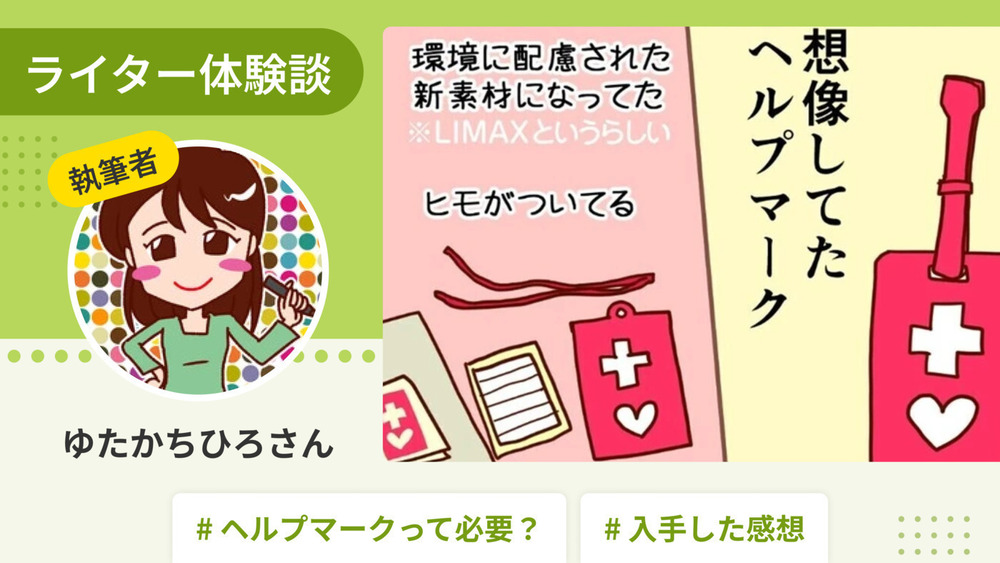 記事トップイメージ画像