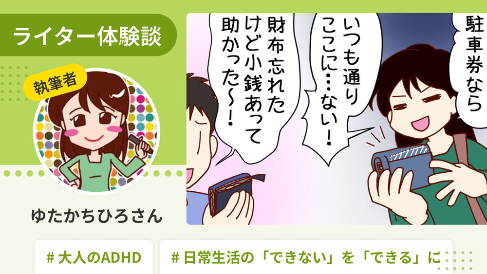 記事トップイメージ画像