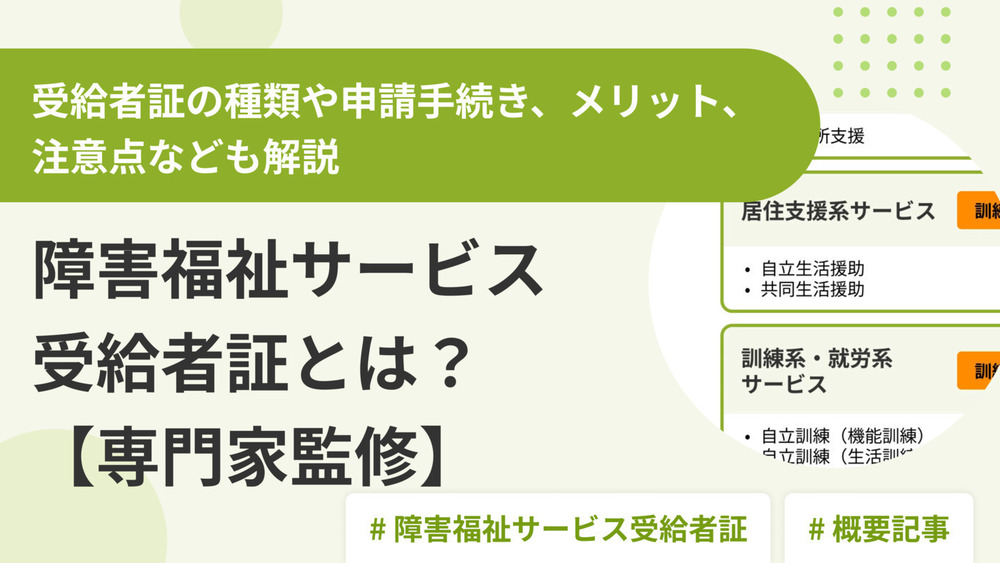 記事トップイメージ画像