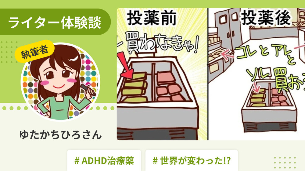 記事トップイメージ画像