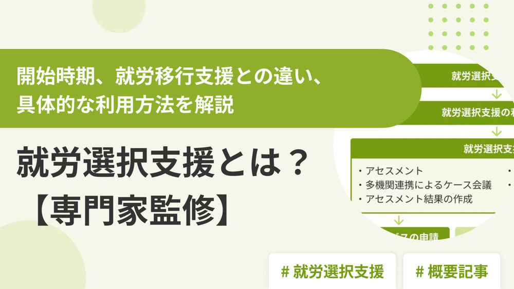 記事トップイメージ画像