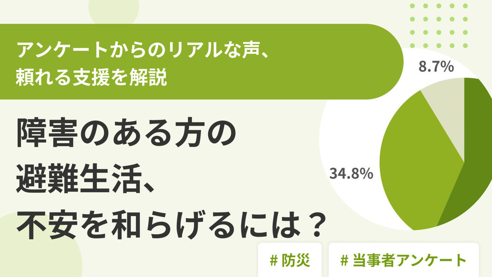 記事トップイメージ画像