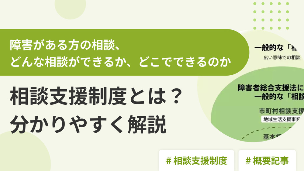 記事トップイメージ画像
