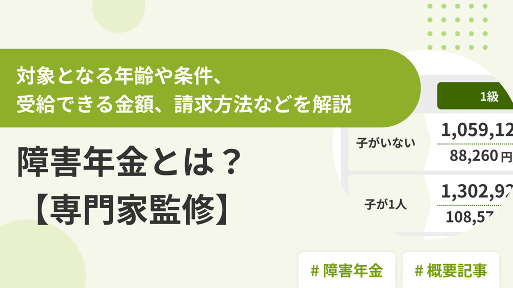 記事トップイメージ画像