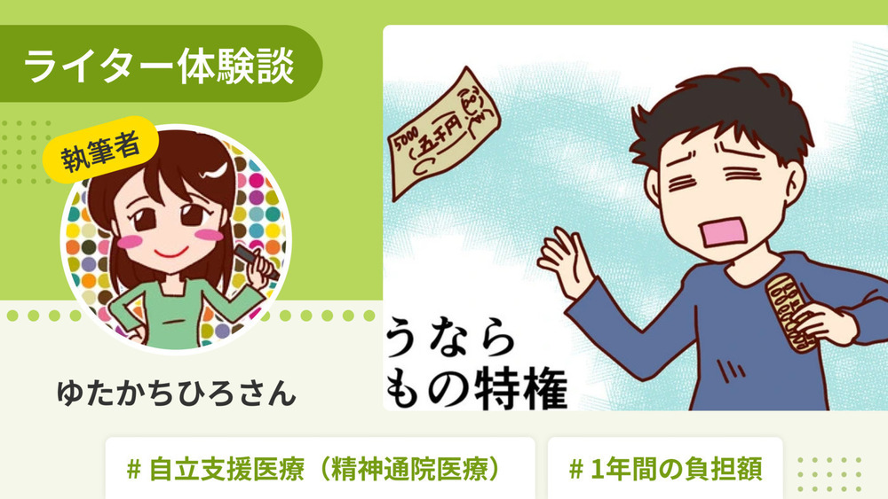 記事トップイメージ画像