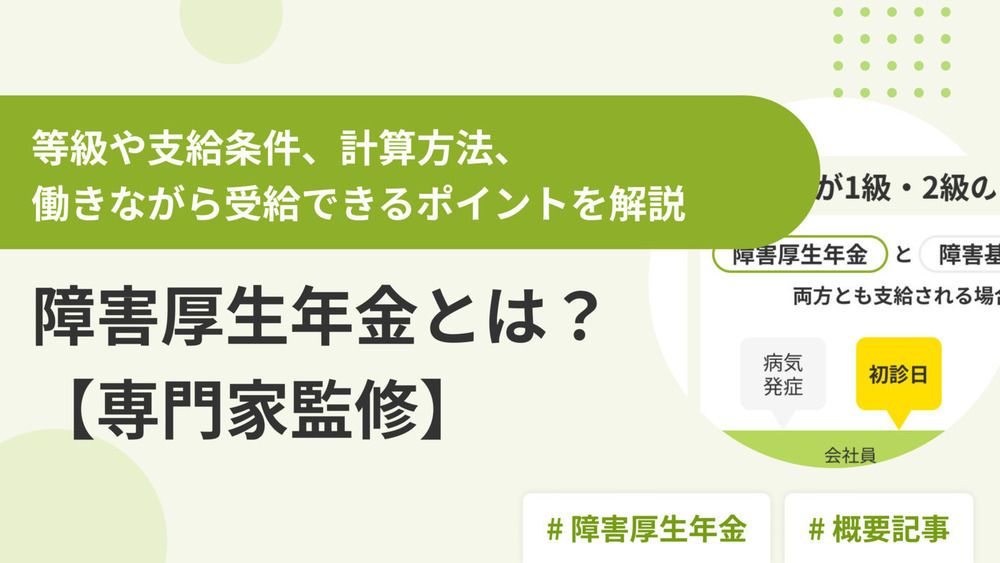 記事トップイメージ画像