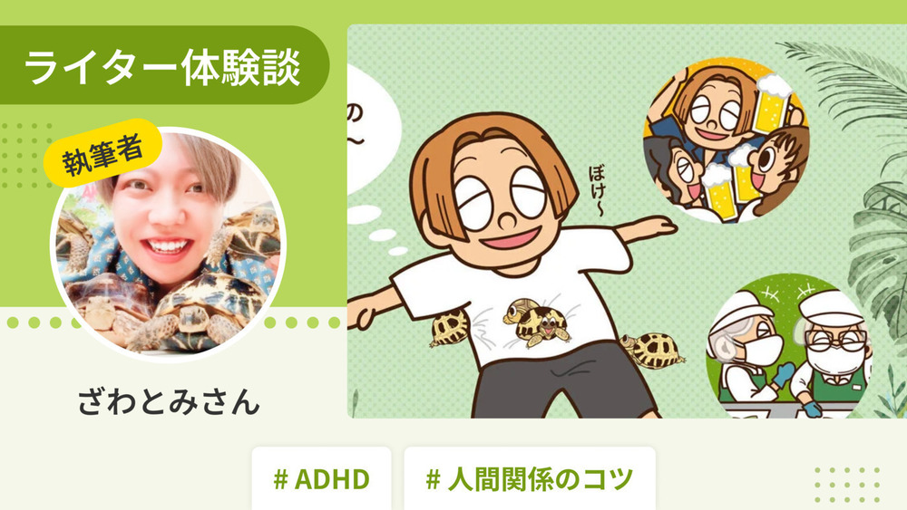 記事トップイメージ画像