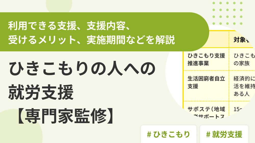 記事トップイメージ画像