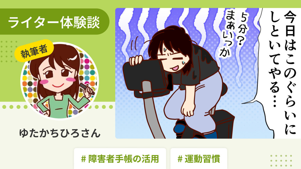 記事トップイメージ画像