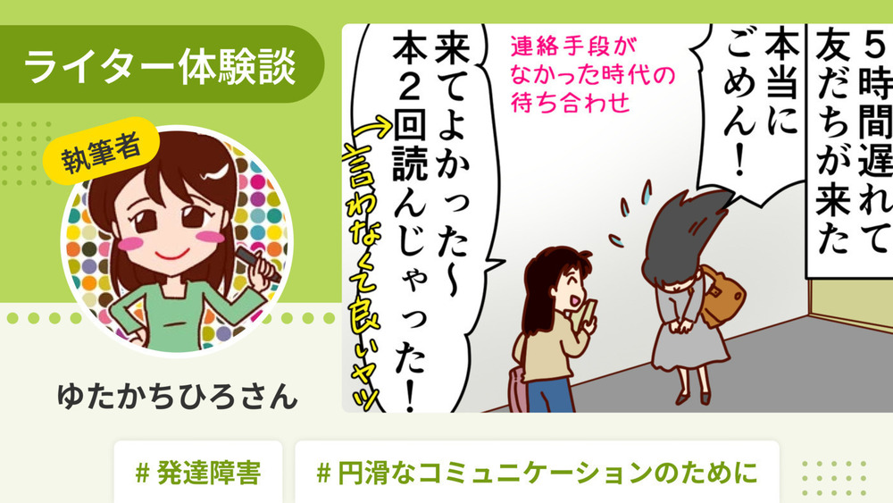記事トップイメージ画像