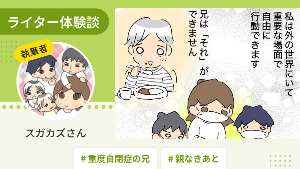 記事トップイメージ画像