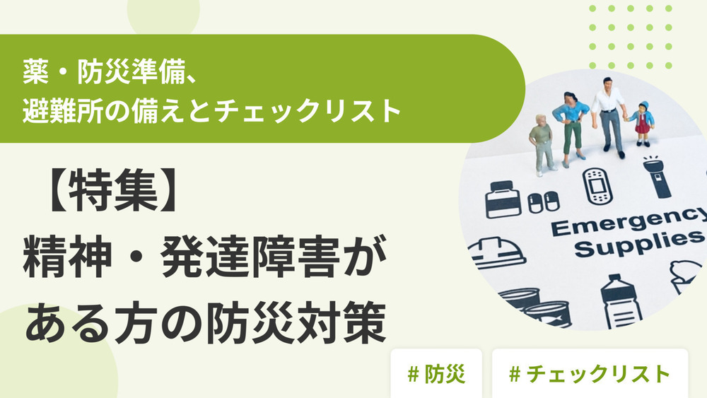 記事トップイメージ画像