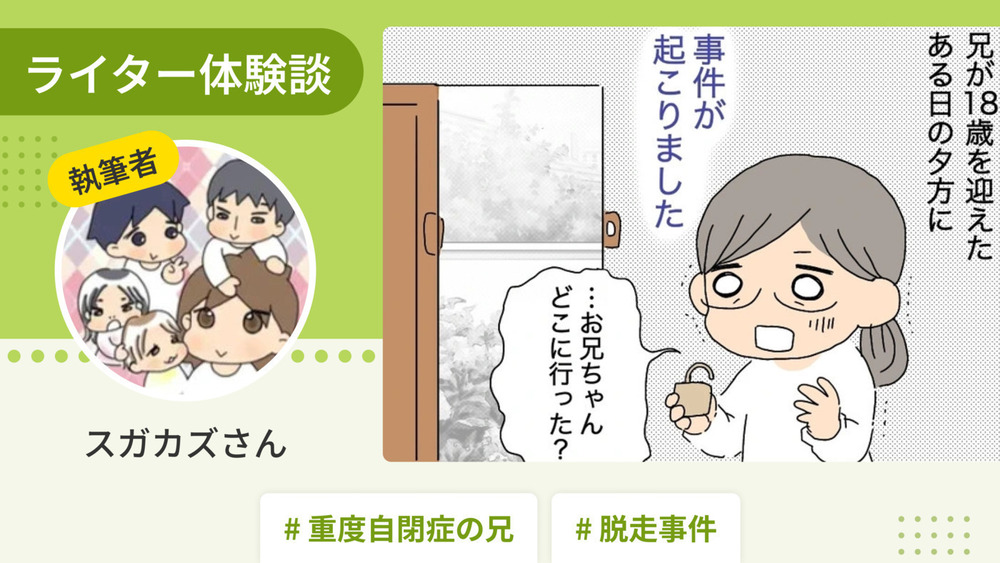 記事トップイメージ画像