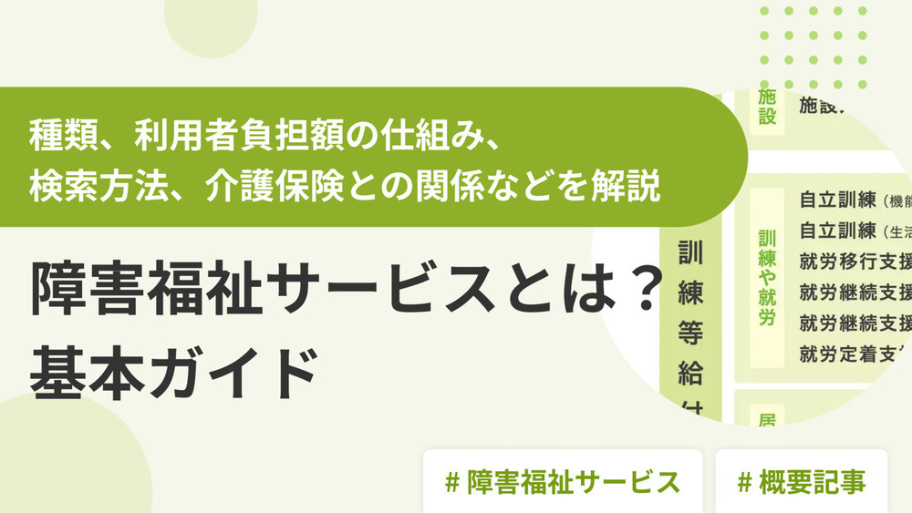 記事トップイメージ画像