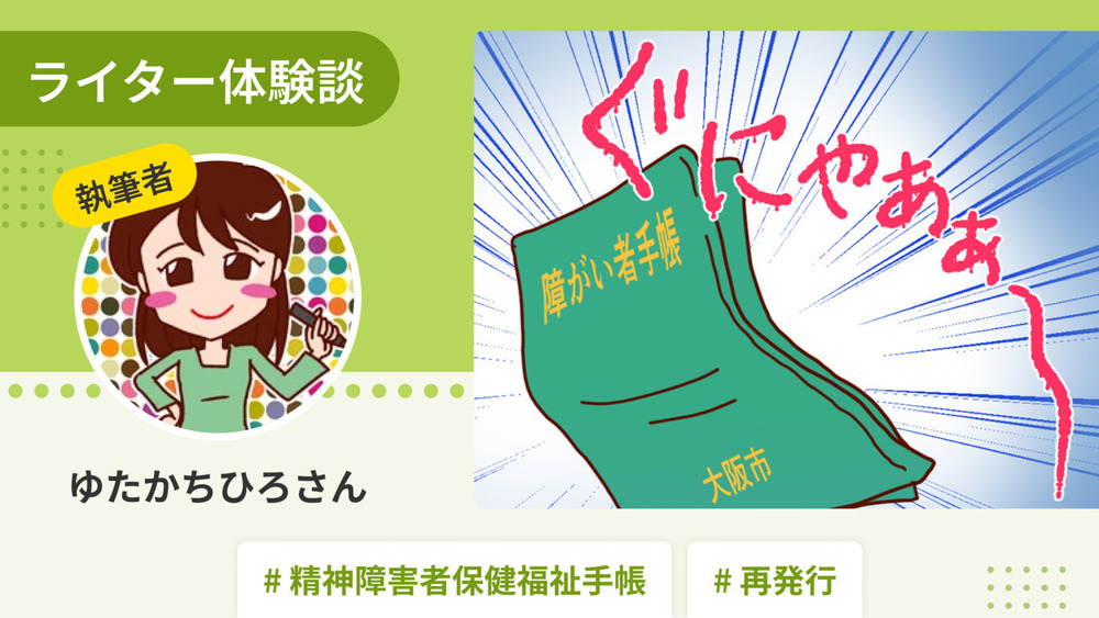 記事トップイメージ画像