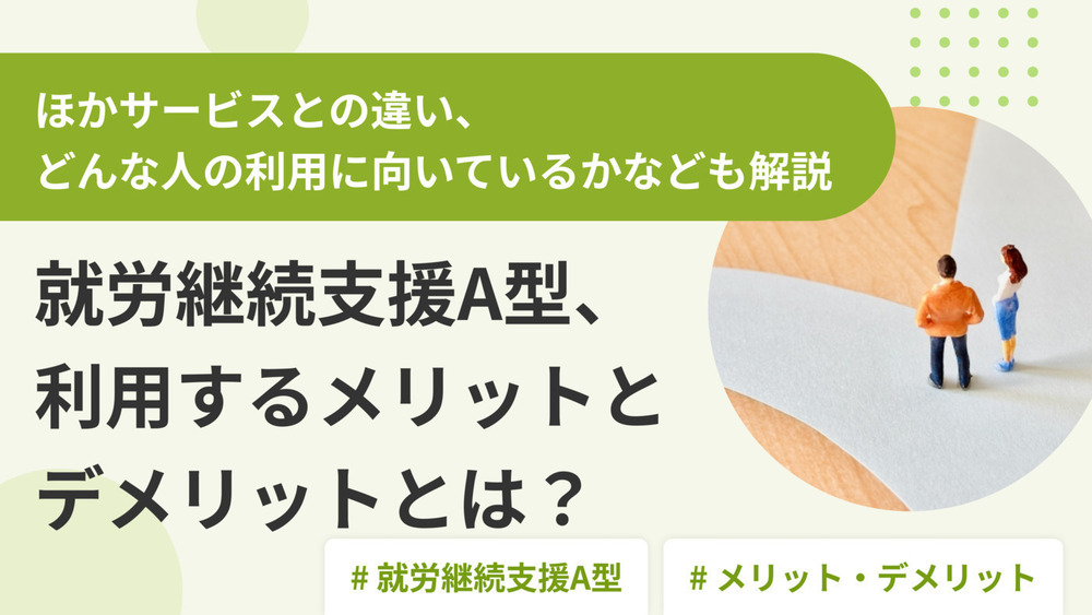 記事トップイメージ画像