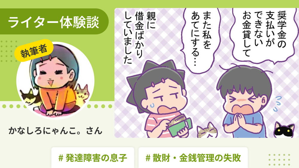 記事トップイメージ画像