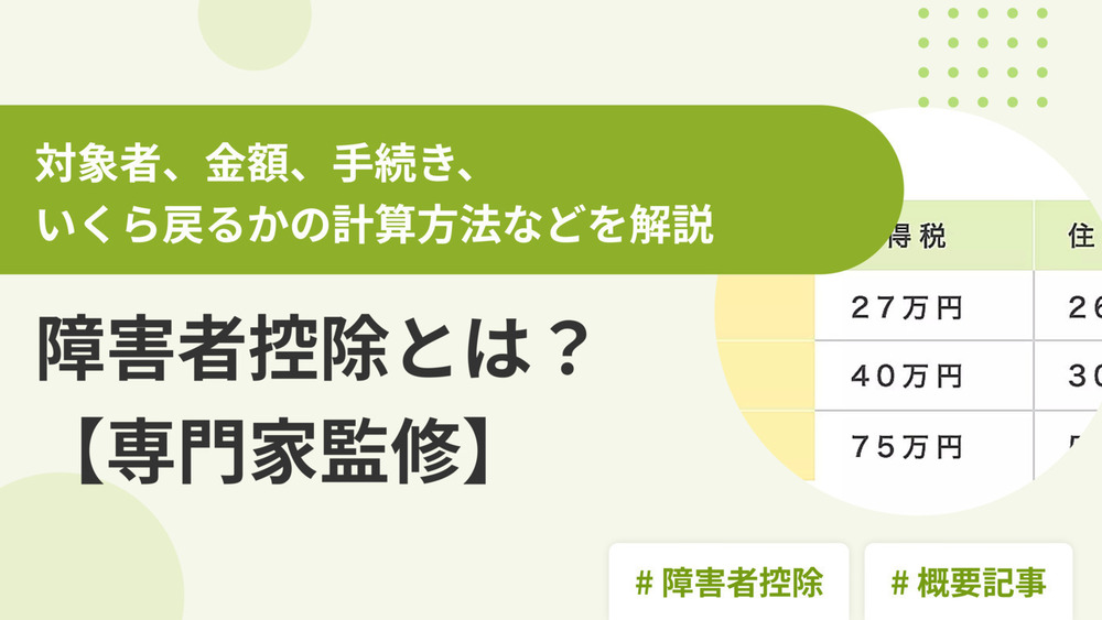 記事トップイメージ画像