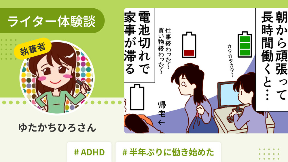 記事トップイメージ画像
