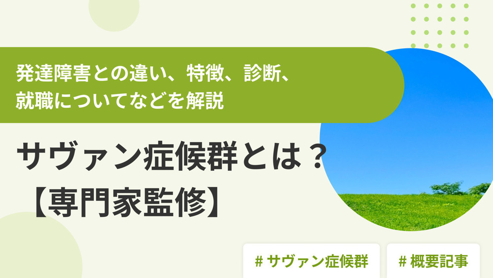 記事トップイメージ画像