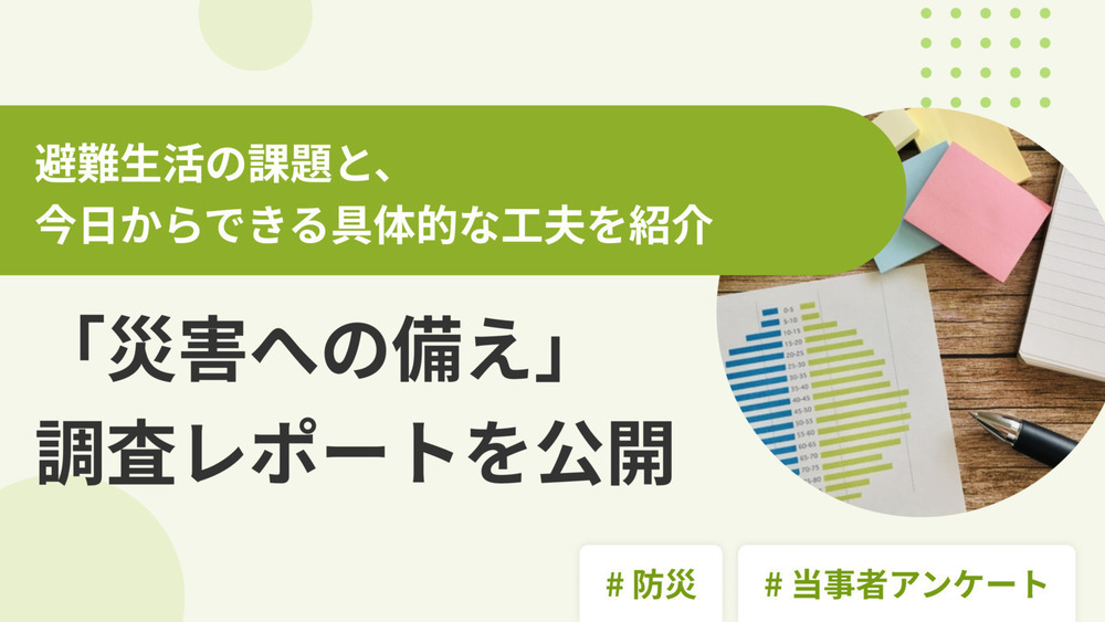 記事トップイメージ画像